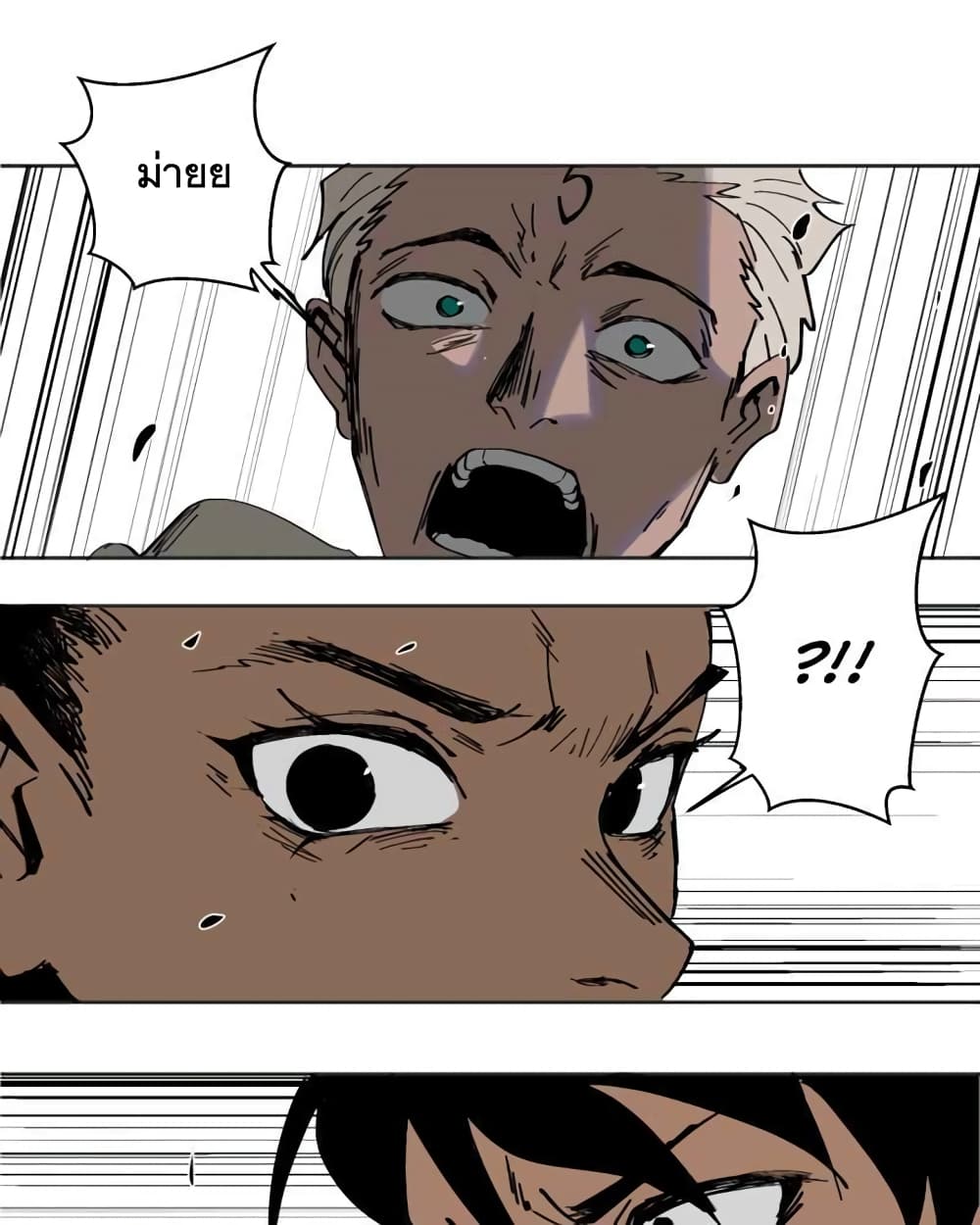 BlackSun ตอนที่ 1 (88)